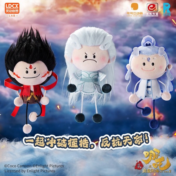 LDCX Ne Zha 2 Ao Bing Nezha Ao Guang Blind Box Plush Doll
